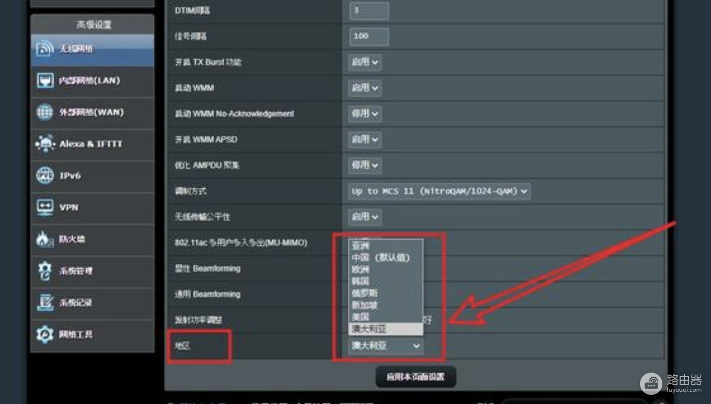华硕路由器如何调整地区设置以提升wifi信号