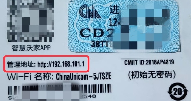 中国联通路由器wifi密码和登录地址是什么?