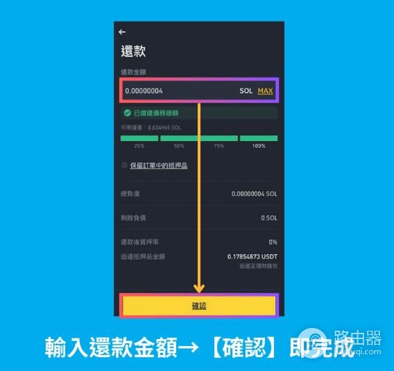 币安质押借币操作教程?如何避免币安质押借币中的清算风险?