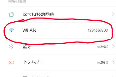 wifi隐藏手机怎么连接(安卓手机连接隐藏网络的教程)
