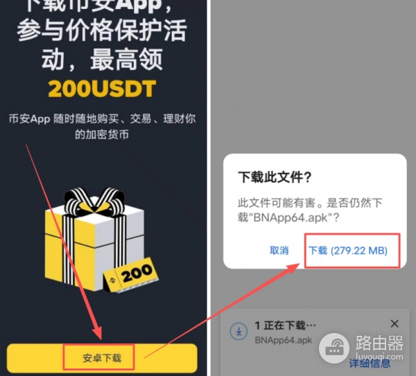 如何安全下载币an官方正版App？安全下载全攻略