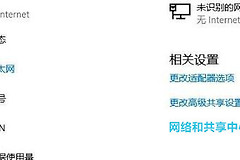 Win11校园网如何连接