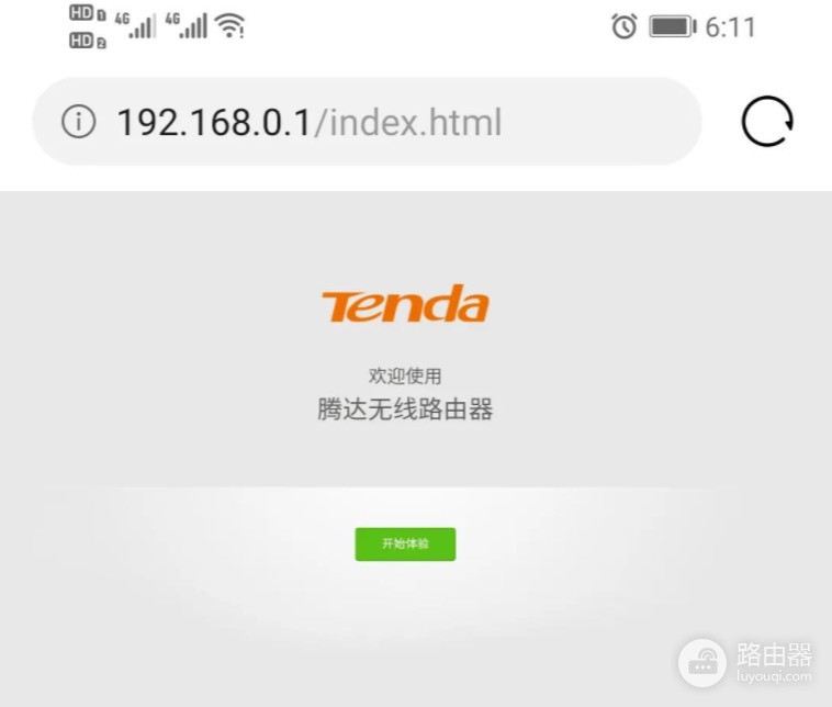 腾达统一登录入口，路由器无线网设置