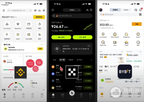 欧逸、bi安和BYBIT交易平台哪个更好？手续费、体验度全方位对比