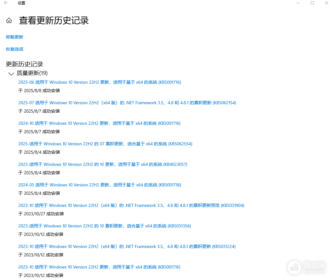 win10更新KB5063709无法卸载怎么办?强制移除更新教程