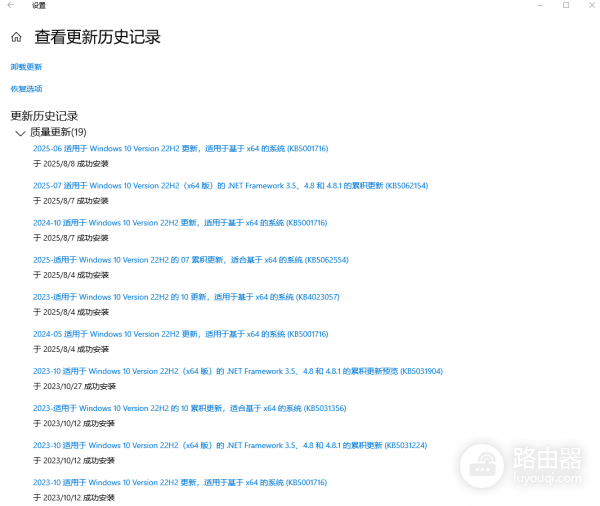 win10更新KB5063709无法卸载怎么办?强制移除更新教程