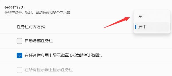 如何在Win11系统中打开开始菜单