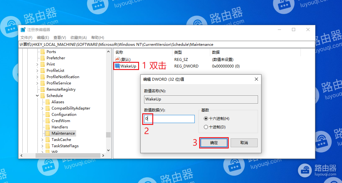 win10系统如何关闭自动维护