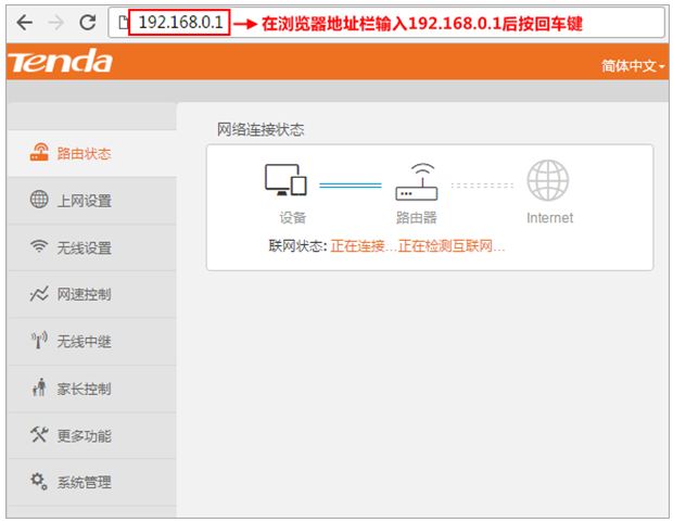 http://192.168.0.1路由器登录页面