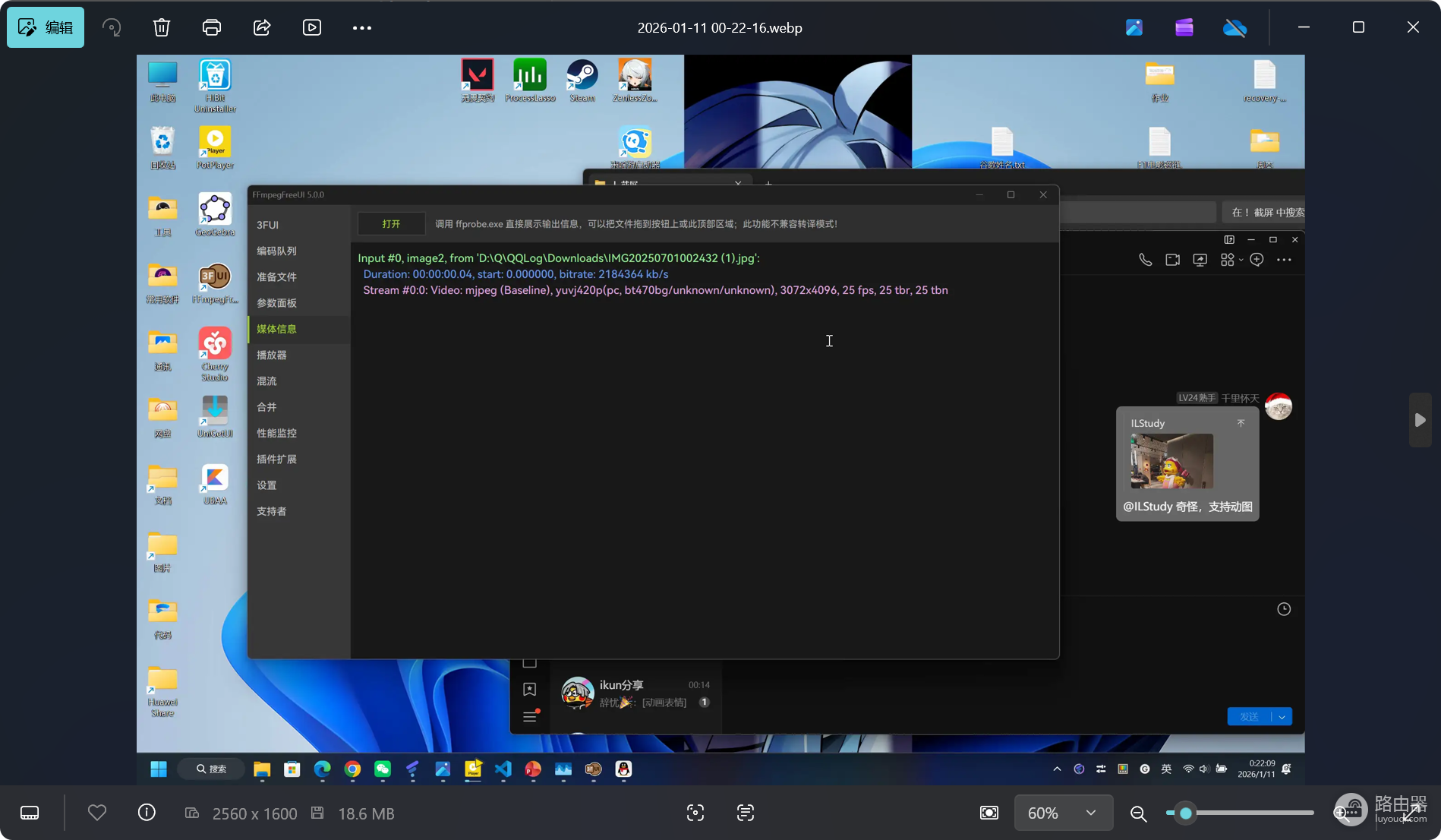 win10/win11照片无法预览webp和heif动图怎么办?系统自带照片应用修复方法