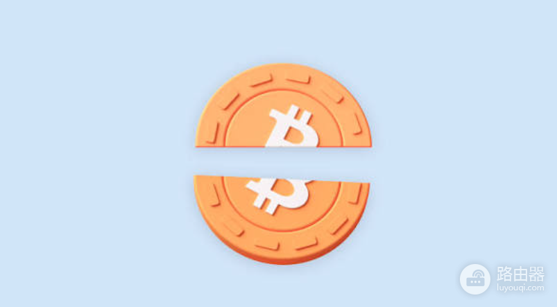 比特币减半是什么?BTC减半对价格的真实影响