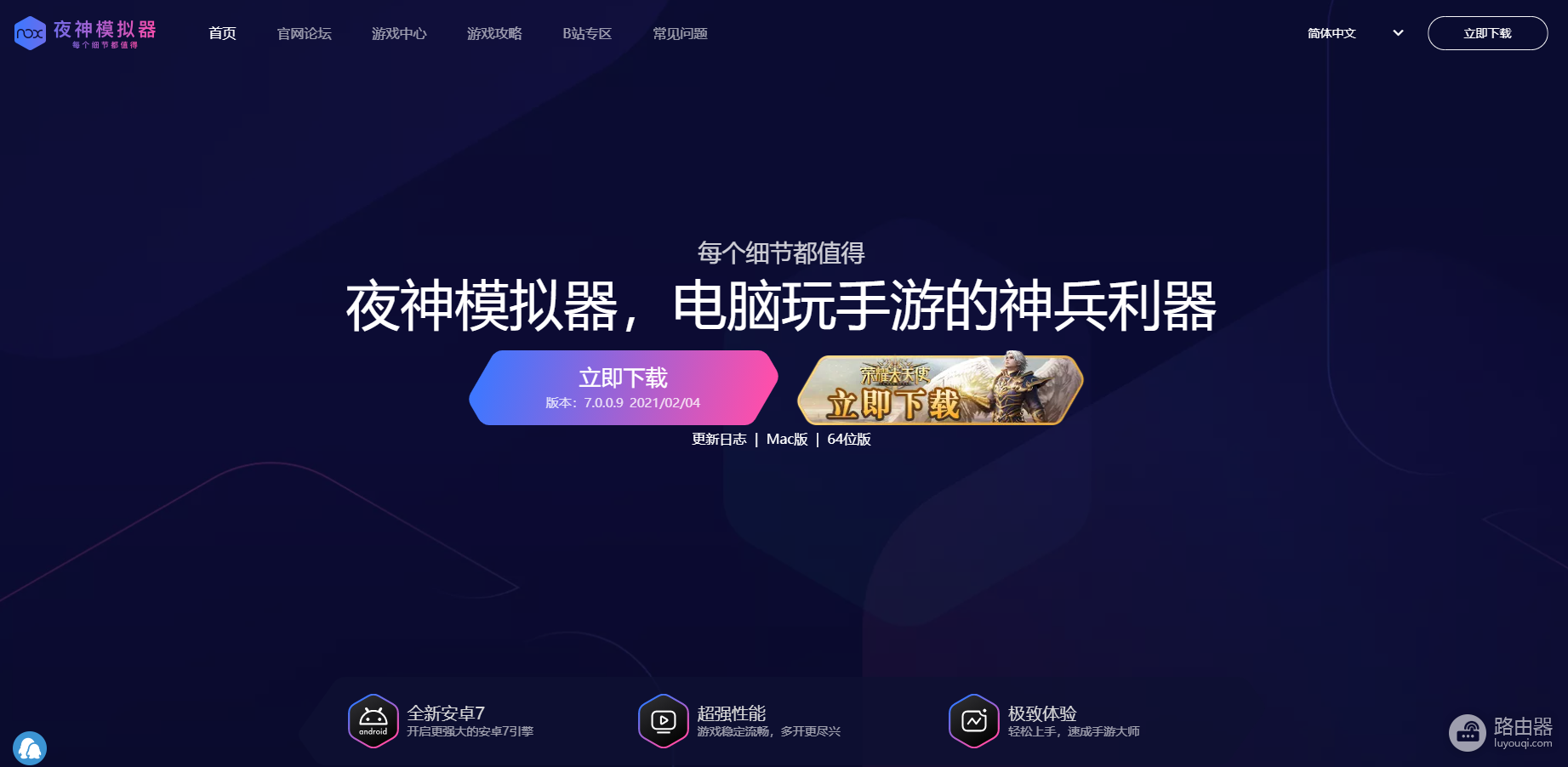 处理win10开夜神模拟器蓝屏重启应该怎么做