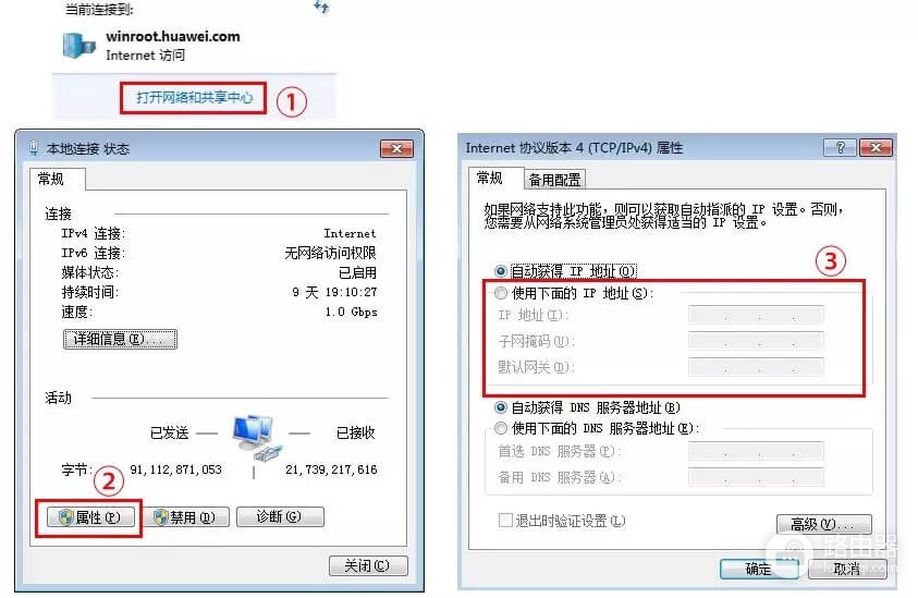 华为荣耀路由器登录入口是什么?登录时常见问题解答?