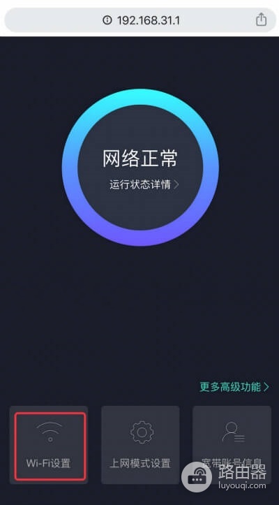 红米路由器登录入口,怎么进去路由器设置界面