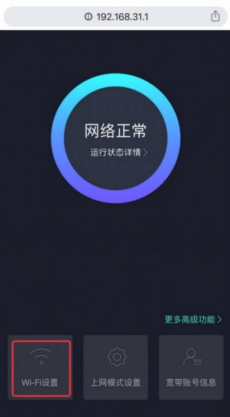 红米路由器登录入口,怎么进去路由器设置界面