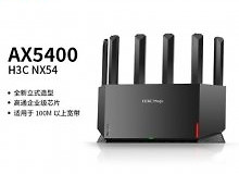 h3c nx54有usb接口吗 （h3c nx54是否有usb接口）