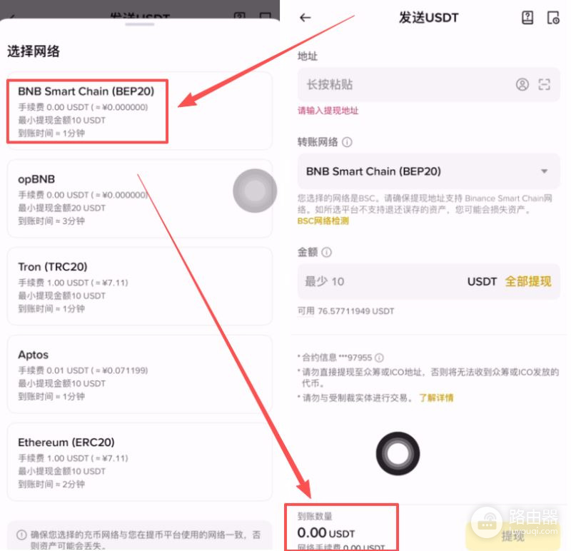 binance如何提BNB币到其他交易所？binance和欧e提币对比分析