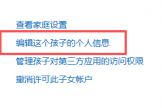 微软账号出生日期改不了？解除未成年家护限制与找回管理员教程