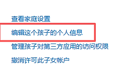 微软账号出生日期改不了？解除未成年家护限制与找回管理员教程