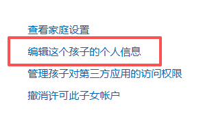 微软账号出生日期改不了？解除未成年家护限制与找回管理员教程