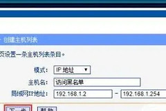 路由器禁止访问某个网站怎么解决（路由器禁止访问某个网站解决方法）