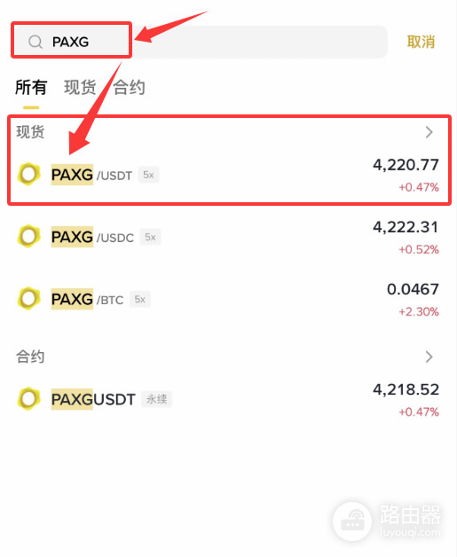 币安TradFi教程买卖黄金(XAU)白银(XAG)永续合约?