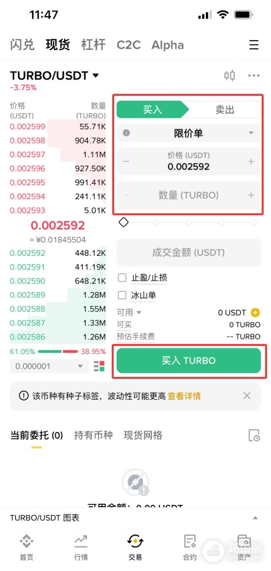 TURBO币是什么?怎么买TURBO?买TURBO最佳平台推荐