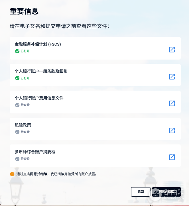 iFAST数字银行是什么?中国用户注册与认证