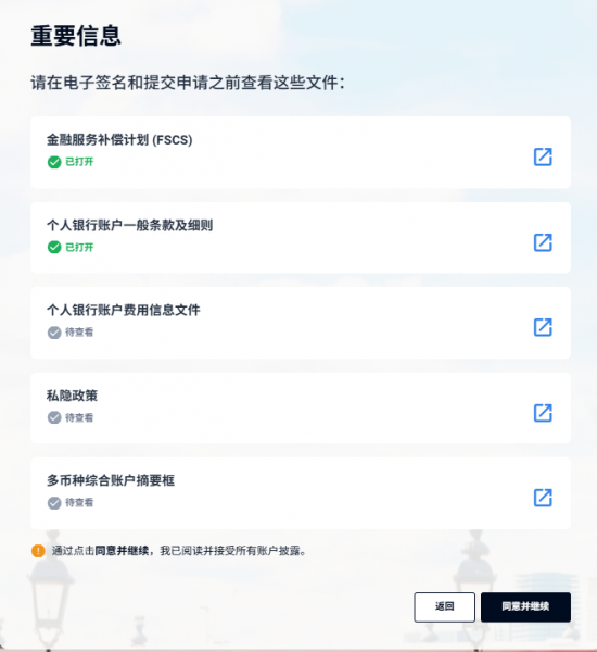 iFAST数字银行是什么?中国用户注册与认证