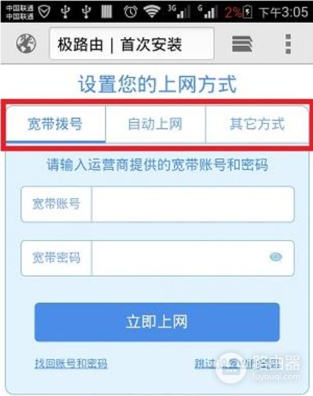 hiwifi.com极路由的登录入口