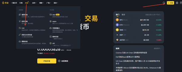 比特币（BTC）怎么买？2026中国用户轻松买入全攻略