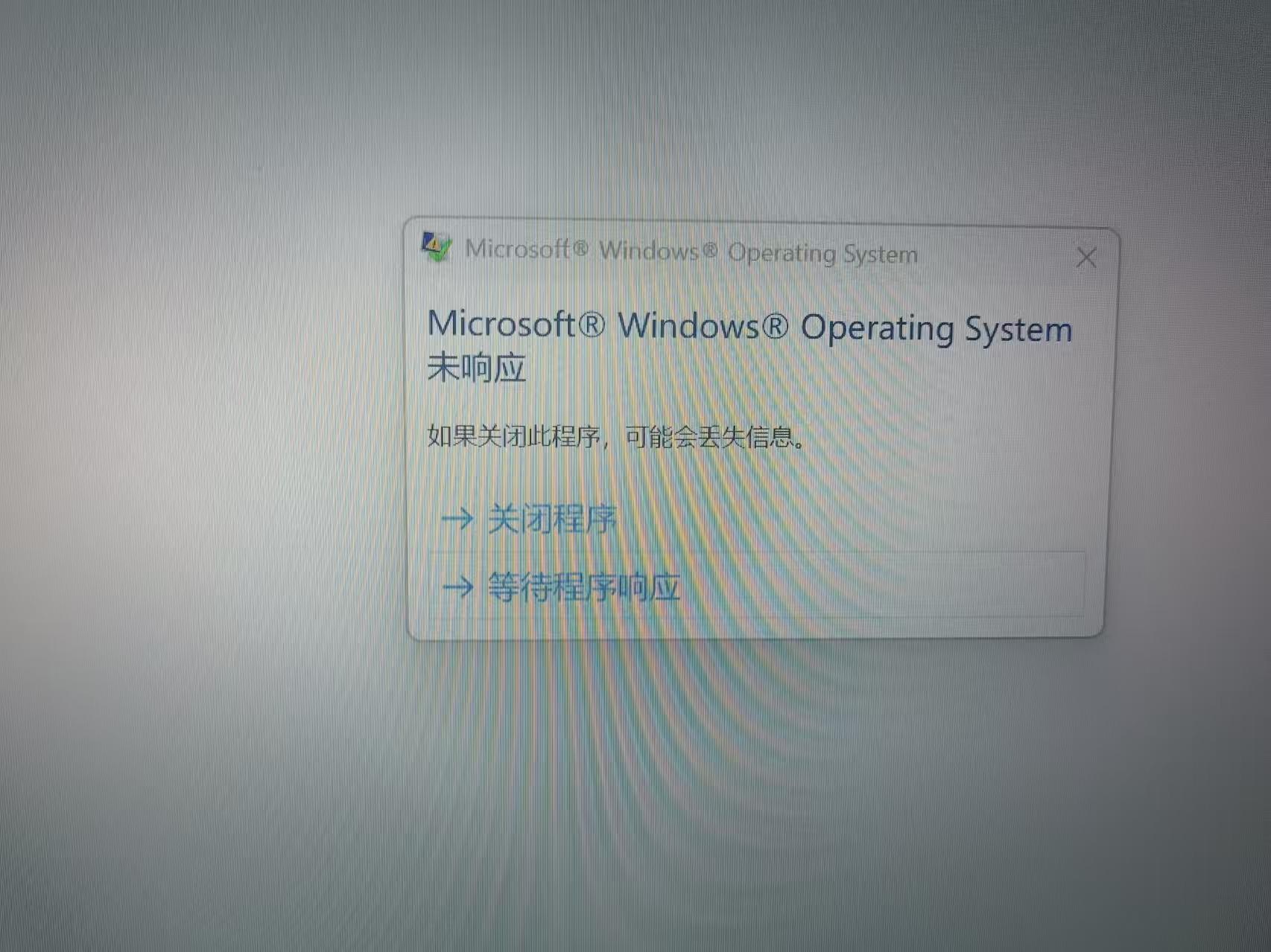 win11搜索服务报错1722怎么办？rpc服务器不可用修复教程