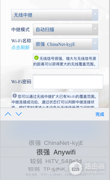 手机设置H3C华三路由器无线桥接教程-华三路由器如何设置