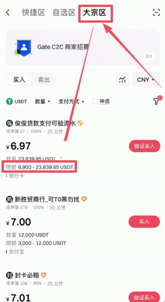 Gate.io怎么提现USDT?C2C出金到银行卡/支付宝安全完整教程(2026最新)
