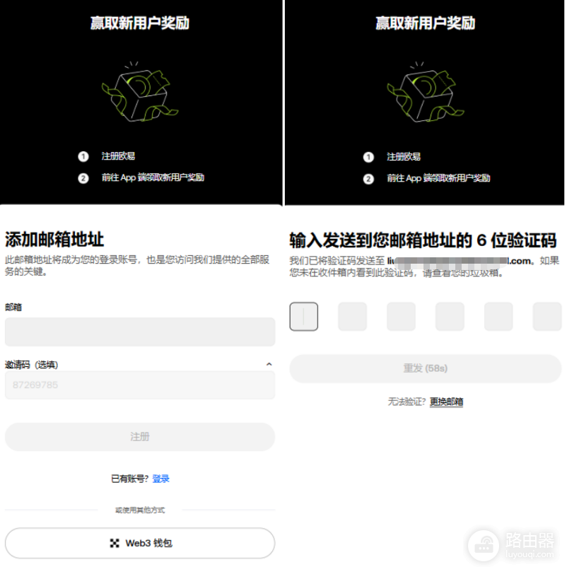 OK官网入口与App下载全流程 | 新手注册享永久20%手续费减免