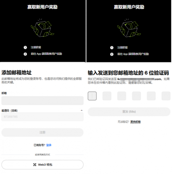 OK官网入口与App下载全流程 | 新手注册享永久20%手续费减免