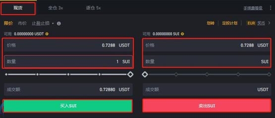 SUI币怎么买？交易所安全买入与交易新手教程