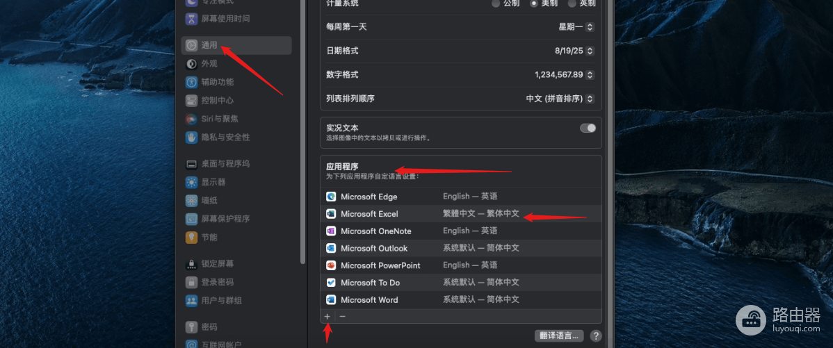 mac版office语言怎么改英文?苹果电脑系统设置教程