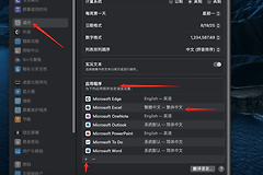 mac版office语言怎么改英文？苹果电脑系统设置教程