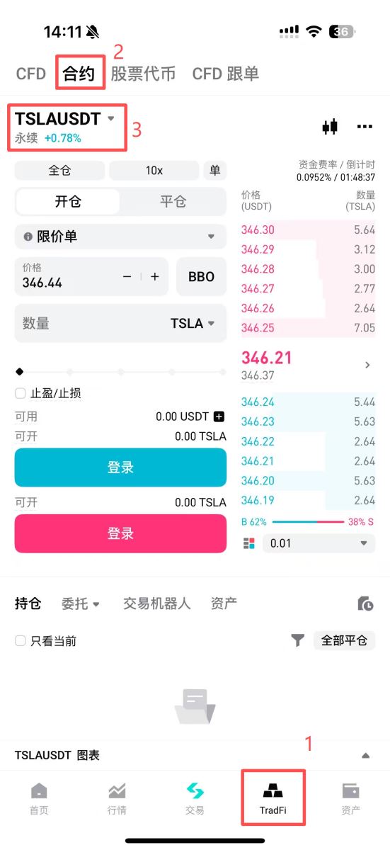用合约代替现货,更省手续费的买币方式