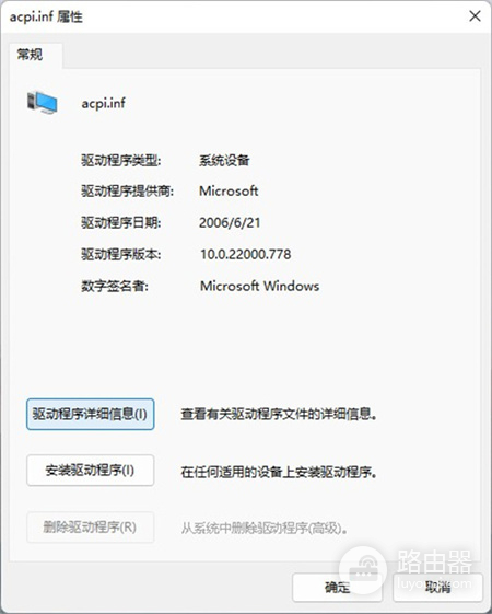 win11删掉不兼容驱动程序方法