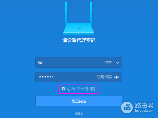 小米路由器忘记管理员密码怎么办?怎么找回?