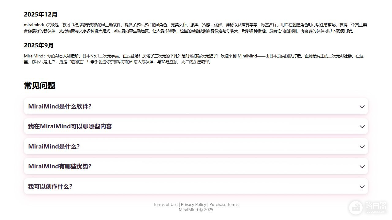 MiraiMind官网入口是什么 MiraiMind陪聊天AI最新网页版地址