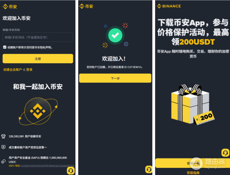 币安主站下载入口 国内如何安装必安App