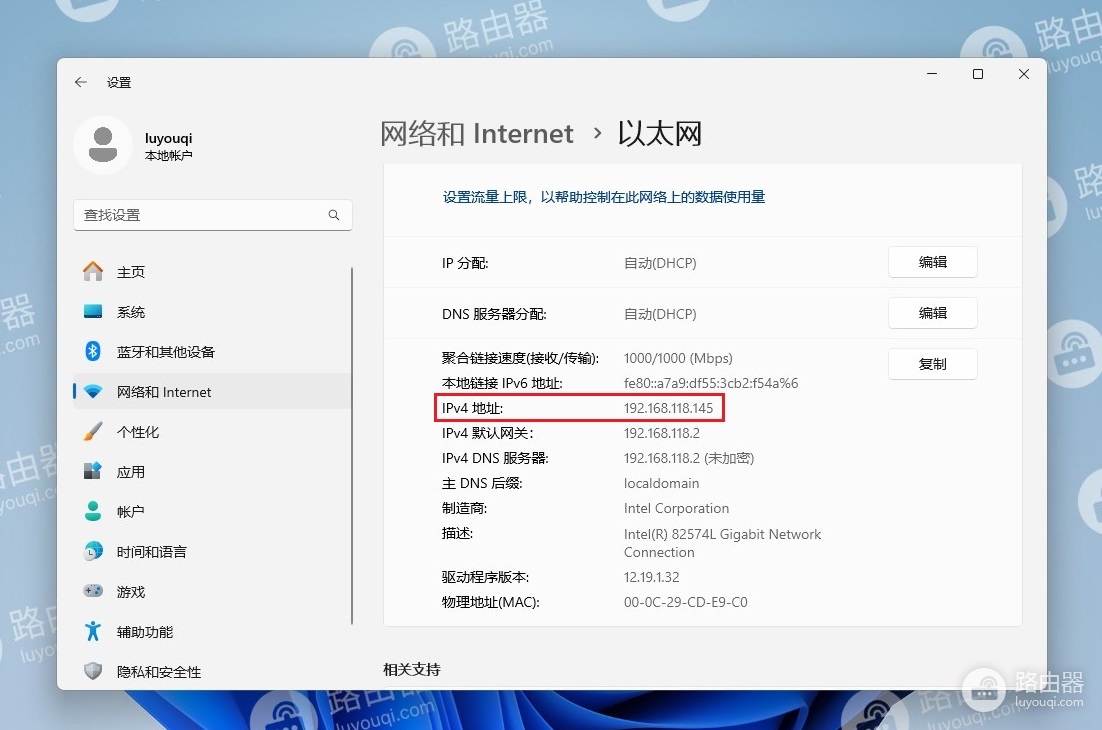 win11怎么查看电脑ip地址