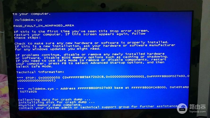 Win7启动过程中蓝屏该如何处理