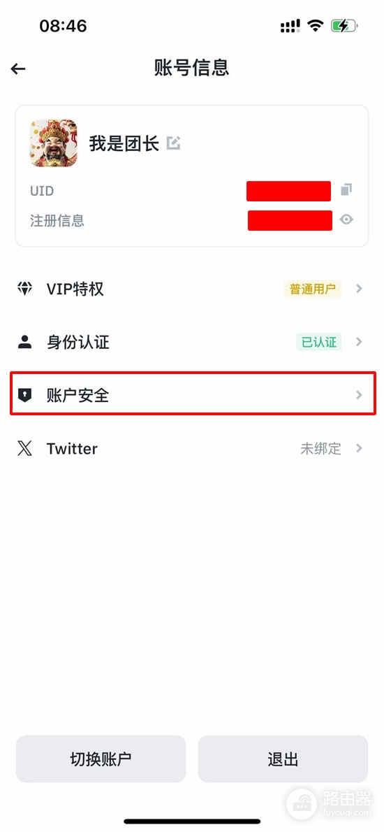 旧手机丢了?如何在必安重置谷歌验证器?