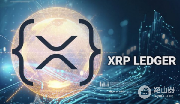 什么是XRP Ledger代币化? 在在 XRP Ledger上代币化资产有什么好处?