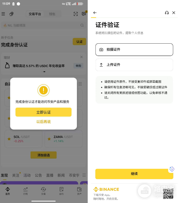 币安平台官网为什么打不开?币安官方网站正确访问地址