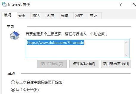 在Windows 11中使用Internet选项的指南